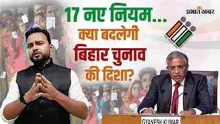 Bihar Election 2025: EVM पर रंगीन फोटो से लेकर VVPAT की गिनती तक, चुनाव आयोग ने कर दिए बड़े बदलाव