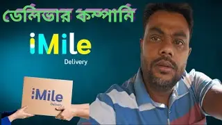 how to work in Saudi Arabia ( সৌদি আরব ডেলিভার কাজ)