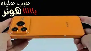 أسوأ قرار في تاريخ هونر 😩 Honor power 2