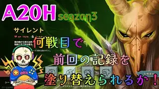 【A20H】　リベンジがしたい！勝利を掴め！！　サイレント25戦目　2W22L　【カード】忍びの【slay the spire】【丘Gamer】