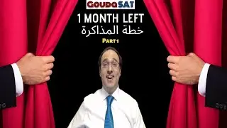 SAT STUDY PLAN: 1 MONTH TILL TEST DAY Part 1 خطة المذاكرة و التدريب