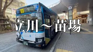 （460）立川から苗場