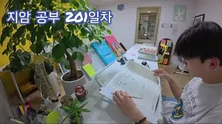 studying on the 201th day #중3 #자사고준비중#공부자극 #studygram
