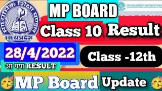 MP Board class 10th result kaise check kare|mp board result kab aayega#mpboardresult  #mpboard#video