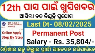 Odisha 12th Pass Govt Jobs 2025/CSIR IMMT Bhubaneswar Recruitment 2025/Odisha Govt Job Vacancy 2025