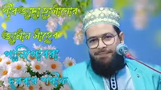 AL QASWA 76 S.A.B.S is live! হাসানুজ্জামান সাহেব আরবেলিয়া থেকে Live🔴