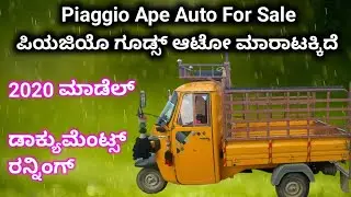 Contact ☎️ 9008959324 | Piaggio Ape Auto 2020 Model | Running Documents | Second-Hand Auto for Sale