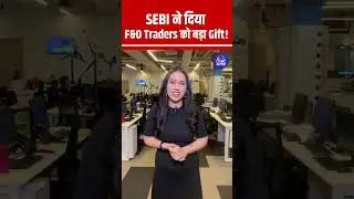 #Shorts | SEBI ने दिया F&O Traders को बड़ा Gift! | #FnO #Traders #Trading #StockMarket |