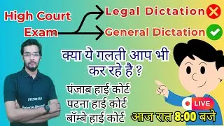 सिर्फ Legal Dictation  के भरोसे ना रहे| KC Matter Important Hai| English Shorthand Dictation