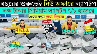 Used Price In Bangladesh 2026 ❤️ Laptop Price In Bangladesh 2026 🔰 Macbook Price In Bangladesh