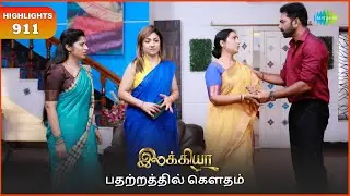 Ilakkiya Serial Highlights | EP 911 | 7th Oct 2025 | Shambhavy | Nandan | Sushma Nair