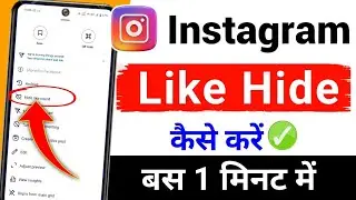 how to hide likes on instagram post how to hide like count on instagram how to hide like 2025