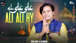 Ali Ali Hay | Ustad Abdul Razzaq Noshahi | folk Star Music 2025 #tiktokviral #folkstarmusic