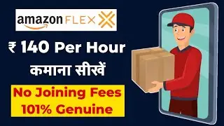 Amazon Flex Kaise Join Kare | Amazon Flex Part Time Job | Amazon Flex Tutorial