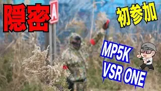 【127箇所目】ギリーで最前線を隠密行動‼️オペレーションフリーダム遠征#サバゲー #エアガン #vsrone #エアコキ  #airsoft