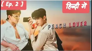 peach lover ep2 in hindi / already in love with peach lover
