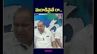 Mudragada Padmanabham Mass Warning to Pawan Kalyan #mudragada #pawankalyan #ycp #hittvofficial
