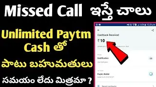 Missed Call Offer| Win instant Paytm Cash| Win exciting Prizes from Just Calling| Telugu|