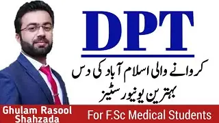 Top Ten DPT Universities in Islamabad