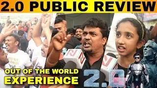 அந்த 3.0 ரஜினி செம! 2.0 FDFS Public Review | Rajinikanth | Shankar | Akshay Kumar | Amy Jackson