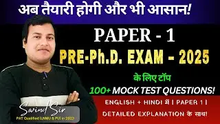 🔥 Paper-1 | Ph.D. Entrance 2025 | Qualitative Teaching & Research Aptitude | UGC NET / PAT Mock Tes