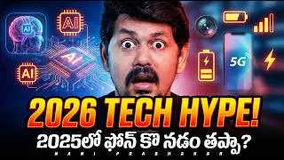 2025 Tech Reality 🔥 AI Phones, 5G, Camera Hype Exposed | Telugu Tech Review