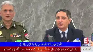 IG Punjab Doctor Usman Anwar's Press Conference | Breaking News