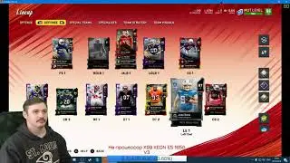 Гайд MaddenNFL20 по Power up Pass 87-88 и 89-90 аналитика по CB LOLB ROLB LE