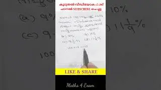 759. Maths Question for PSC Exam SHORTCUT #competitivemaths #pscmaths #lgs2023 #ldcmaths