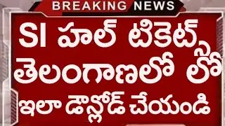 how to download telangana si exam HALL tickets from official website