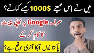 🔥 Earn 1000$ Monthly From Blogging 2021 || With Live Proof &hearts;️