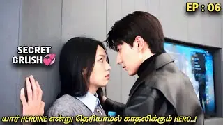 SECRET CRUSH💞 |EP:06| 