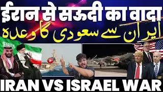 IRAN UPDATE🚨 बिन सलमान का ईरान से वादा | ईरान की मिसाइल और ड्रोन तैयार | फिर से ईरान का मिसाइल टेस्ट