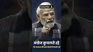 vande matram 🇮🇳❤️&zwj;🩹 #viral #trending #politics #government #india #indian #foryou
