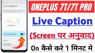 OnePlus 7T, 7T Pro Me Live Caption On Kaise Kre | How To On & Use Live Caption | Screen Par Anuvad