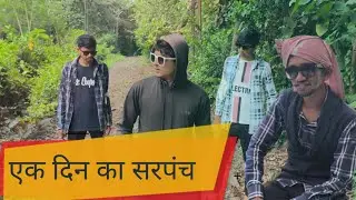 एक दिन का सरपंच 😅credit by tipsofficial @tipsofficialcredit by tseries credit by baddas of bollywood