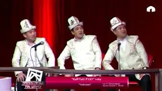 ГҮДҮ ГҮДҮ ХАЙ ХАЙ!! 