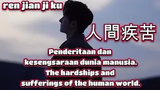 馬健濤🎵人間疾苦🎵Ma jian tao🎵cover🎵ren jian ji ku