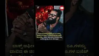 #trending #news  #kannada #bigboss #bbk12