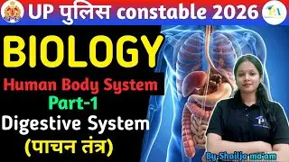 UPP CONSTABLE 2026: Human Body System Part -1 Digestive system|General Science(Biology)..
