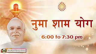 Live : नुमाशाम योग  Evening Meditation Daily from Om Shanti Retreat Centre,Delhi- NCR 12-02-2026