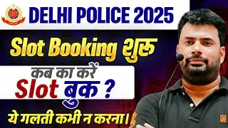 Delhi Police 2025 Slot Booking | कब करें Slot बुक? ये गलती कभी न करना! #delhipolice2025