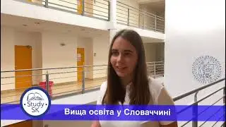 STUDY-SK Короткие рассказы студентов об образовании в Словакии