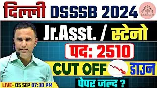 DSSSB JUNIOR ASSISTANT/STENO VACANCY 2024 | CUT OFF, EXAM DATE, PREPRATION STRATEGY