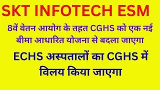 #ECHS अस्पतालों का CGHS में विलय किया जाएगा#8thpaycommissionlatestnewstoday #echs