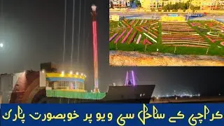 Sea View Park Karachi | Beach View Park Karachi | Flowers Exhibition