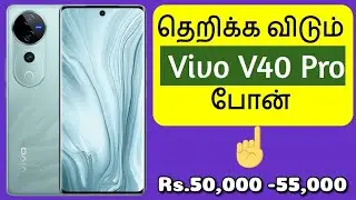 Vivo V40 Pro Tamil - Price, Specs | புதிய ஸ்லீமான போன்