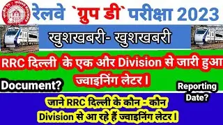 Rrc Delhi group D joining letter/Rrc group D joining letter/Rrc group D Panel list #rrcgroupd #rrc
