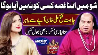 Itna Gussa? Uff.. Chahat Fateh Ali Khan In Angry Mood | Suno To Sahi | Hina Niazi | Master Paints