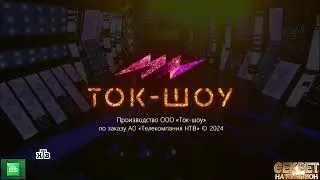 Секрет на миллион | Выпуск от 06.08.2025 |  &laquo; Владимир Политов &raquo;   | Передачи НТВ